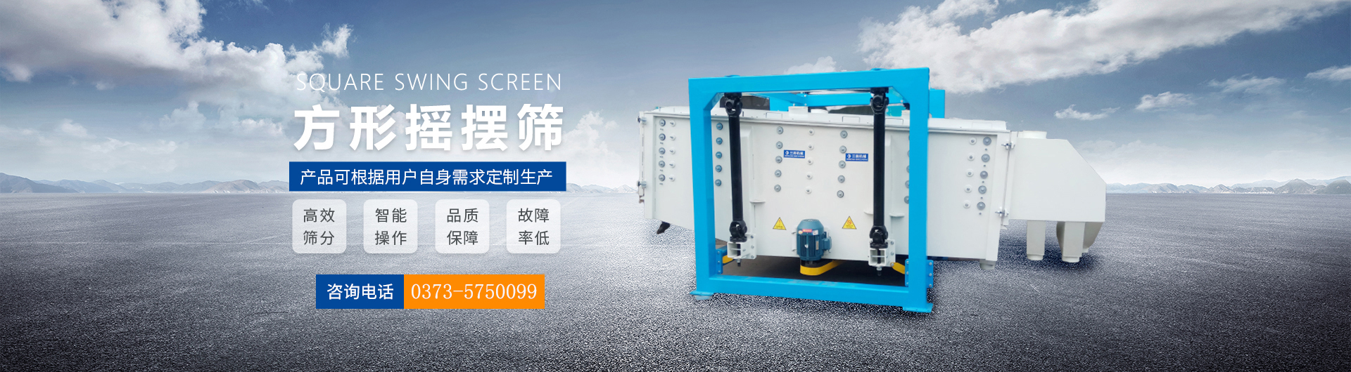 新乡市合德筛分机械有限公司
